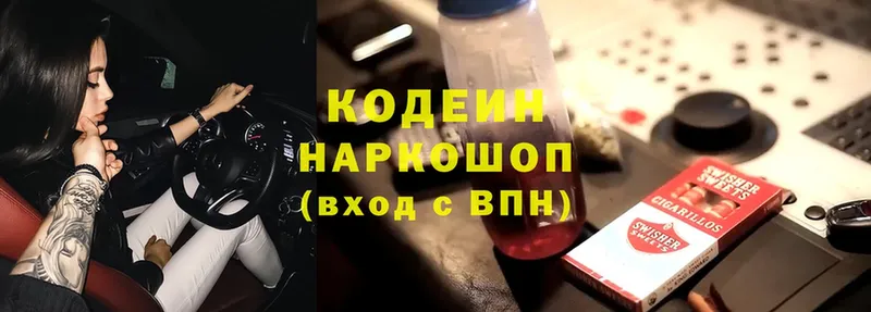 Codein Purple Drank  Усолье 