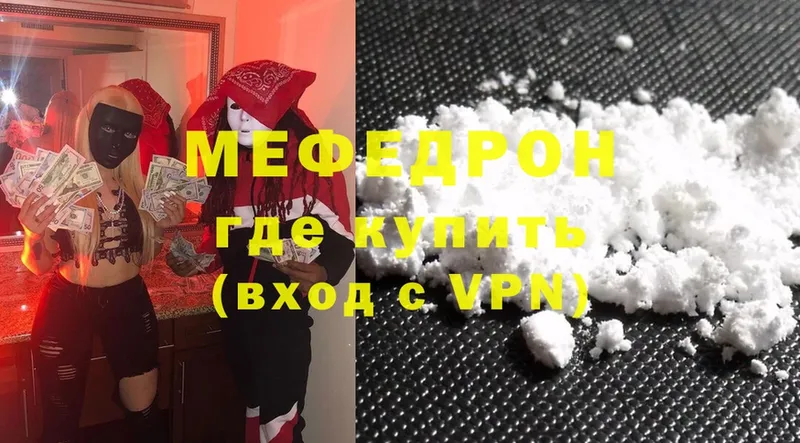 Меф VHQ  Усолье 